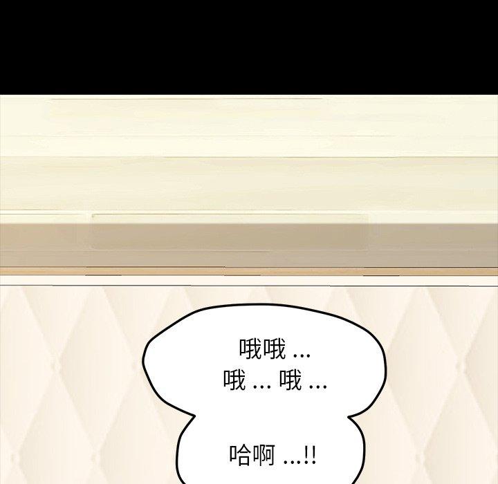《危机四伏的家庭生活》漫画 第4話