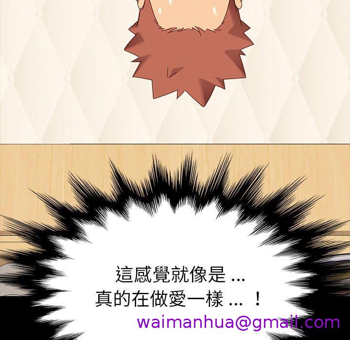 《危机四伏的家庭生活》漫画 第4話