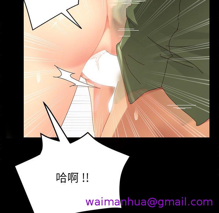 《危机四伏的家庭生活》漫画 第4話