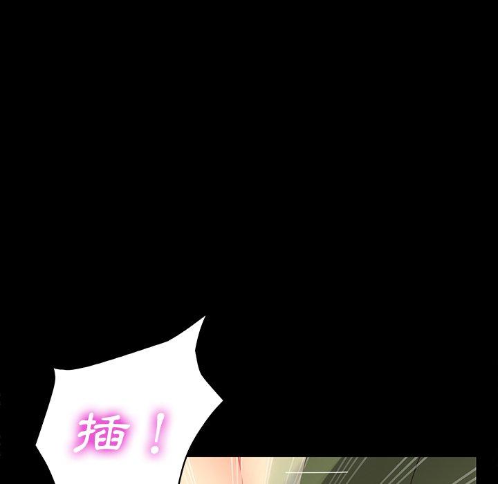 《危机四伏的家庭生活》漫画 第4話