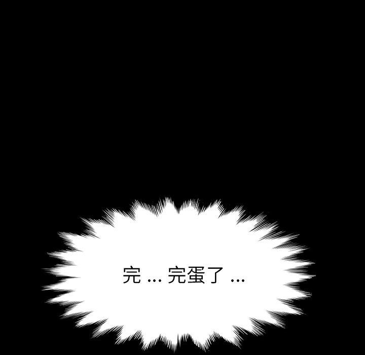 《危机四伏的家庭生活》漫画 第4話