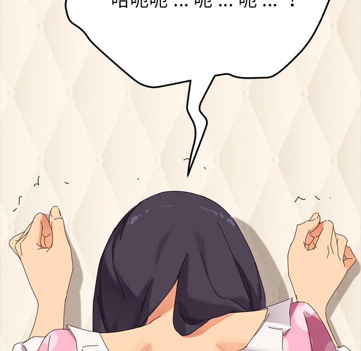 《危机四伏的家庭生活》漫画 第4話
