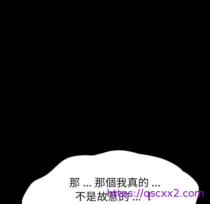 《危机四伏的家庭生活》漫画 第4話