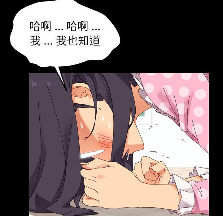《危机四伏的家庭生活》漫画 第4話