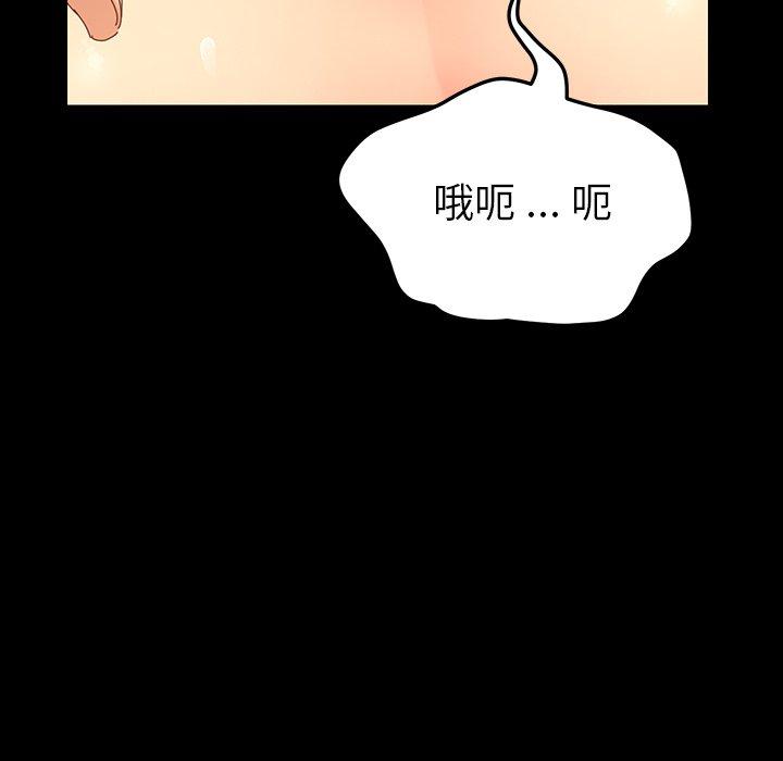 《危机四伏的家庭生活》漫画 第4話
