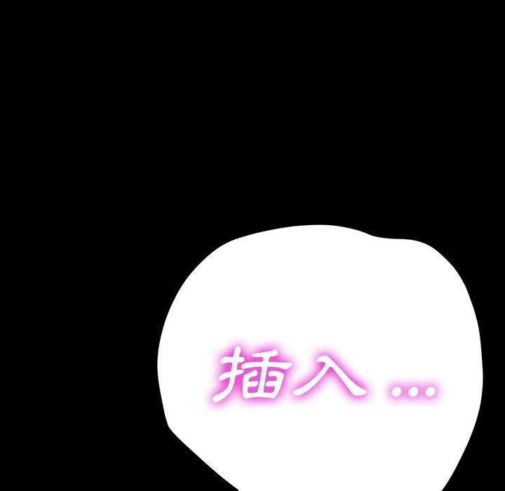 《危机四伏的家庭生活》漫画 第4話