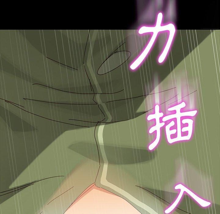 《危机四伏的家庭生活》漫画 第4話