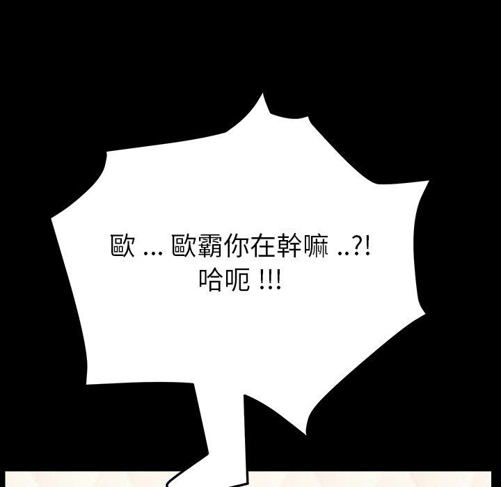 《危机四伏的家庭生活》漫画 第4話