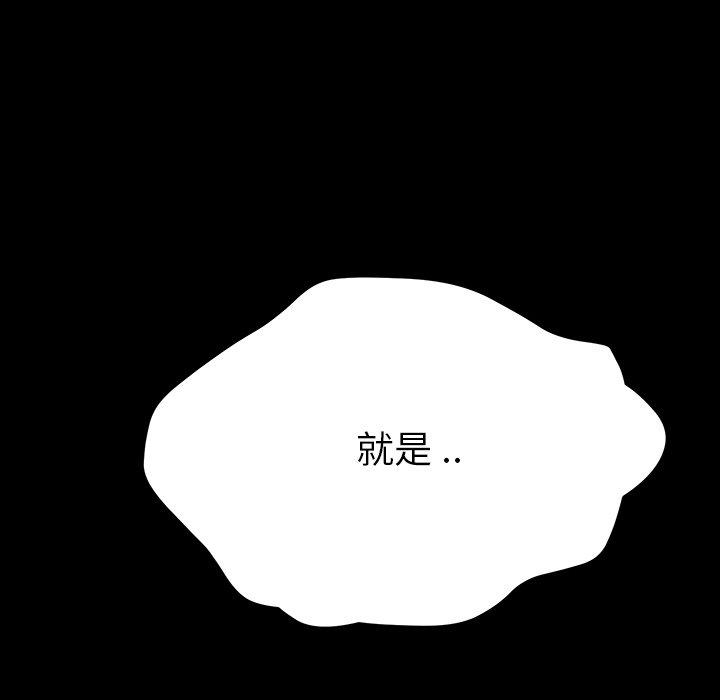 《危机四伏的家庭生活》漫画 第4話