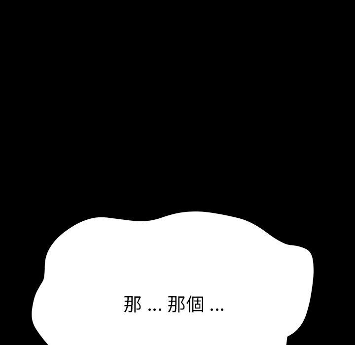 《危机四伏的家庭生活》漫画 第4話