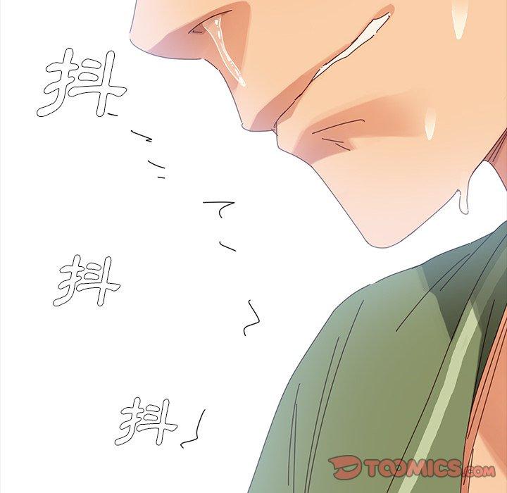 《危机四伏的家庭生活》漫画 第4話