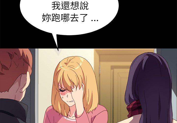 《危机四伏的家庭生活》漫画 第49話