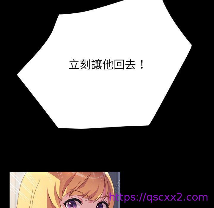 《危机四伏的家庭生活》漫画 第49話