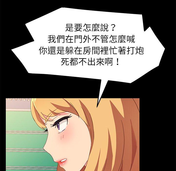 《危机四伏的家庭生活》漫画 第49話
