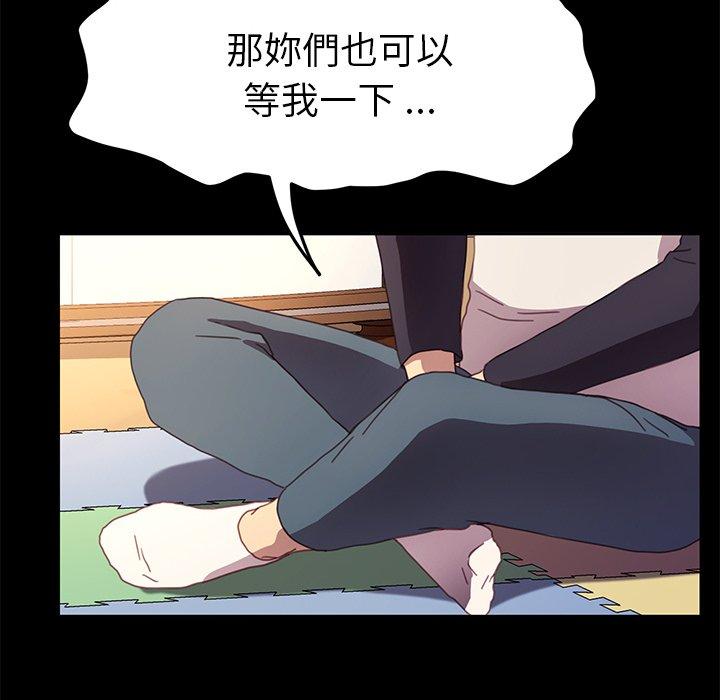 《危机四伏的家庭生活》漫画 第49話