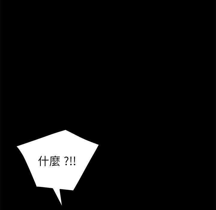 《危机四伏的家庭生活》漫画 第49話