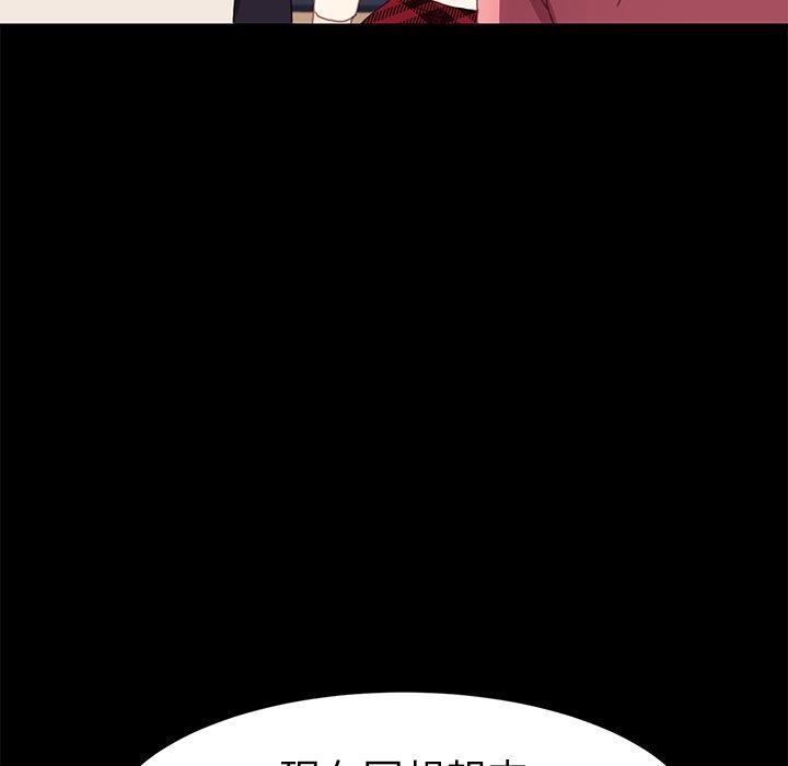 《危机四伏的家庭生活》漫画 第49話