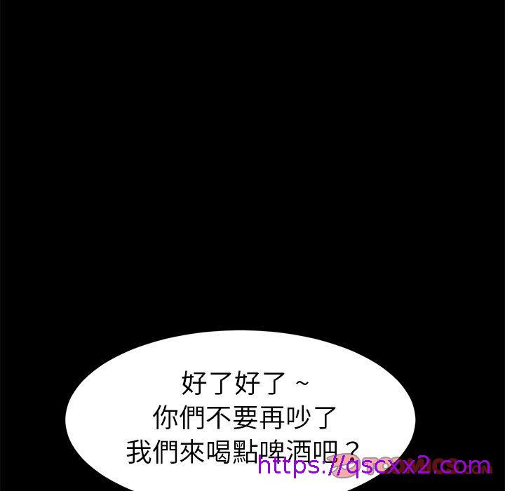 《危机四伏的家庭生活》漫画 第49話