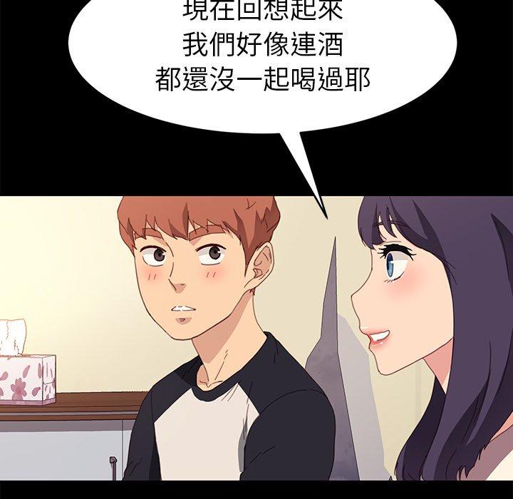 《危机四伏的家庭生活》漫画 第49話