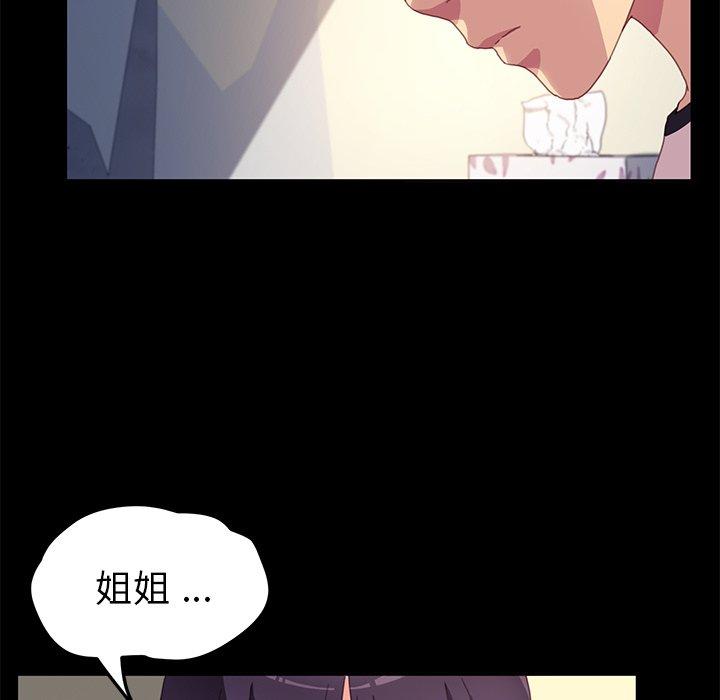 《危机四伏的家庭生活》漫画 第49話