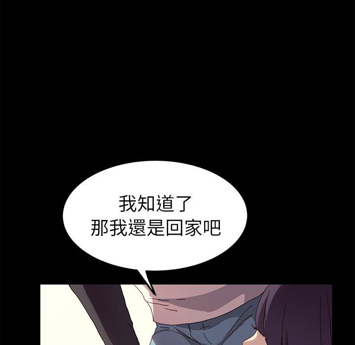 《危机四伏的家庭生活》漫画 第49話