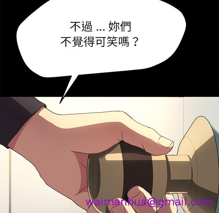 《危机四伏的家庭生活》漫画 第49話