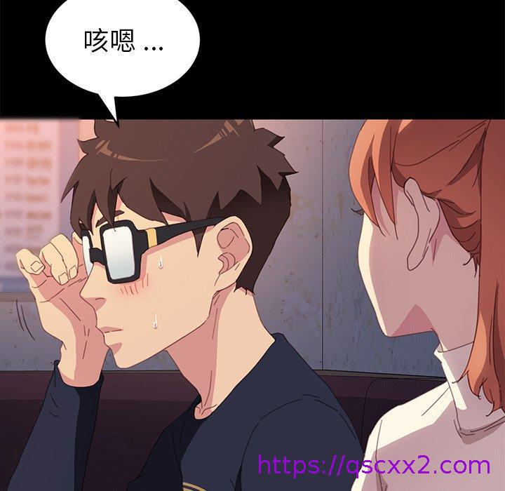 《危机四伏的家庭生活》漫画 第49話
