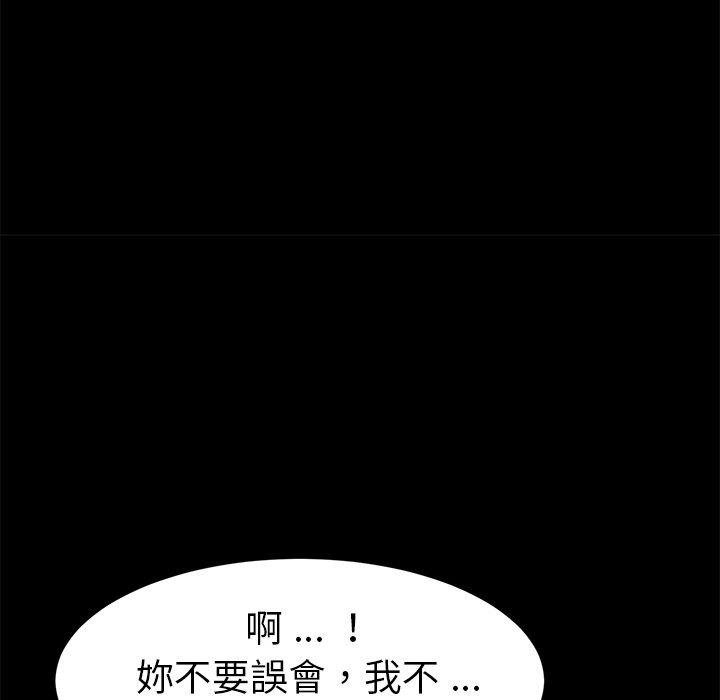 《危机四伏的家庭生活》漫画 第49話