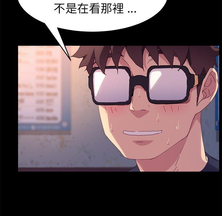 《危机四伏的家庭生活》漫画 第49話