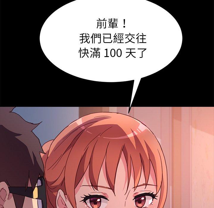 《危机四伏的家庭生活》漫画 第49話