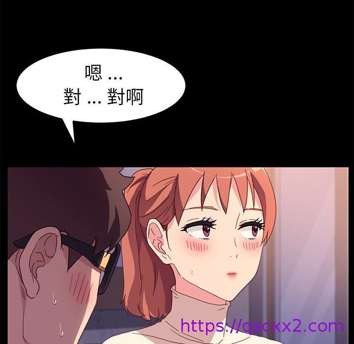《危机四伏的家庭生活》漫画 第49話