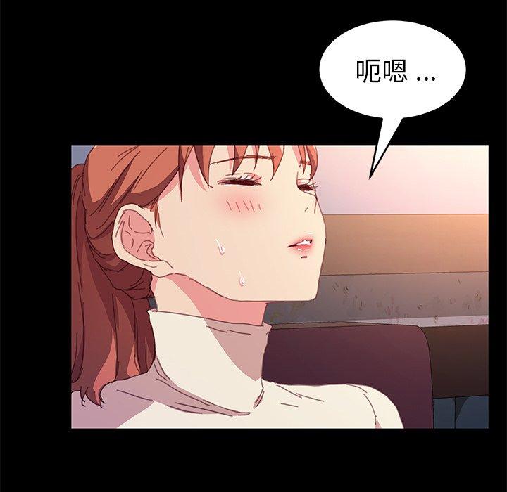 《危机四伏的家庭生活》漫画 第49話