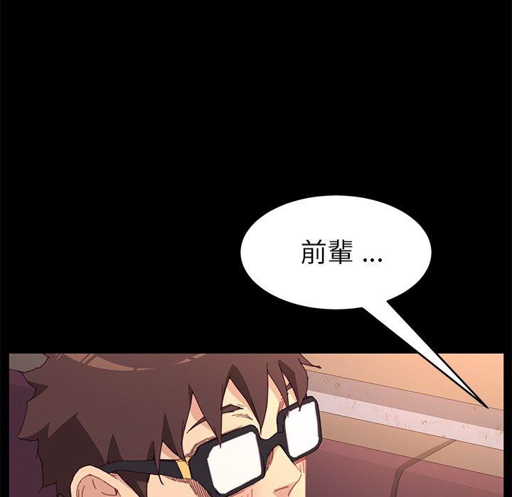 《危机四伏的家庭生活》漫画 第49話