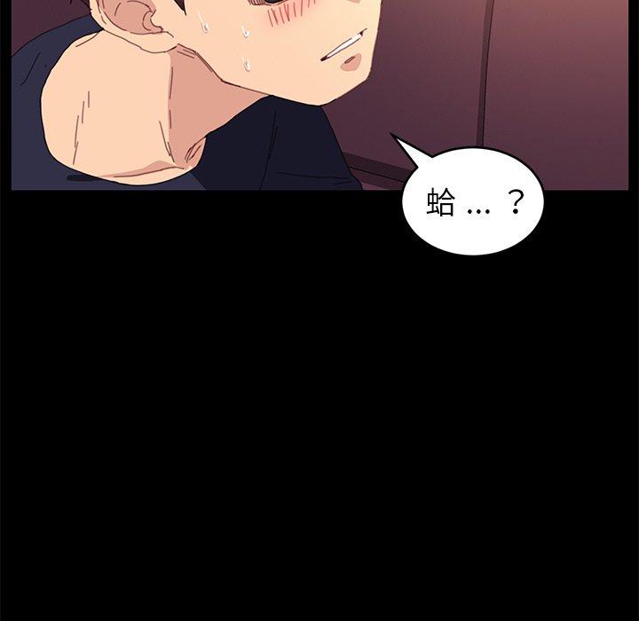 《危机四伏的家庭生活》漫画 第49話