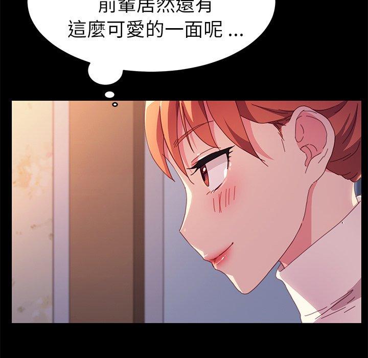 《危机四伏的家庭生活》漫画 第49話