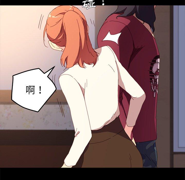 《危机四伏的家庭生活》漫画 第49話