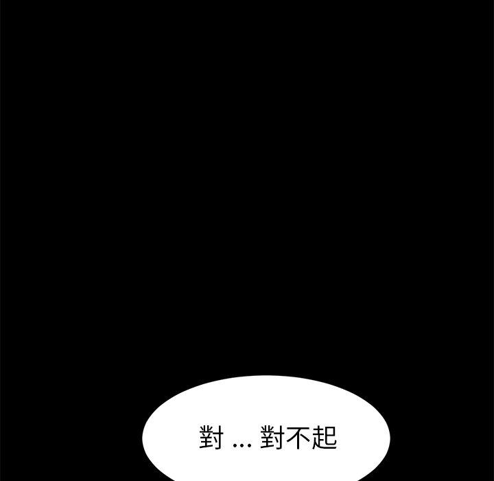 《危机四伏的家庭生活》漫画 第49話
