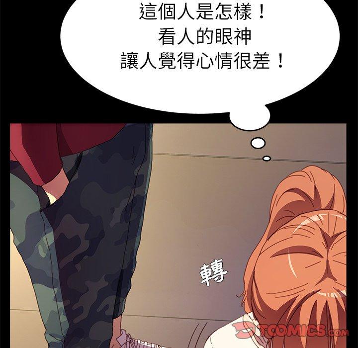 《危机四伏的家庭生活》漫画 第49話