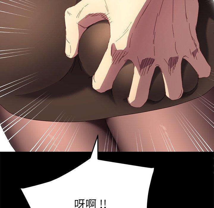 《危机四伏的家庭生活》漫画 第49話
