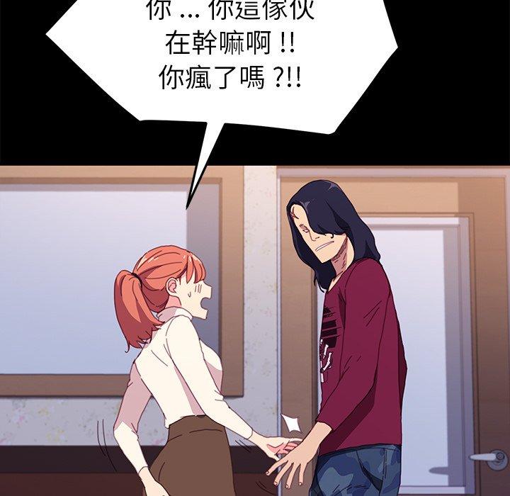 《危机四伏的家庭生活》漫画 第49話