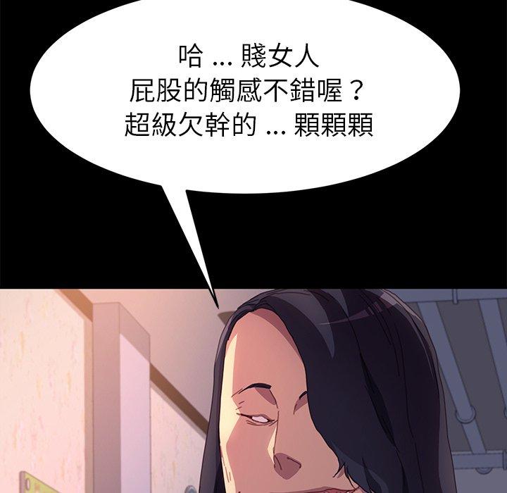 《危机四伏的家庭生活》漫画 第49話