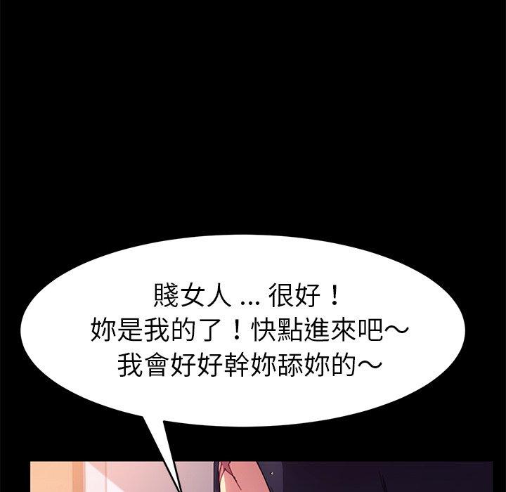 《危机四伏的家庭生活》漫画 第49話