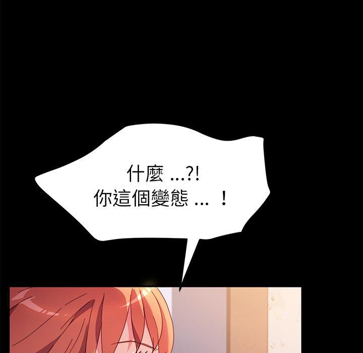 《危机四伏的家庭生活》漫画 第49話