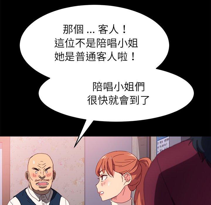 《危机四伏的家庭生活》漫画 第49話