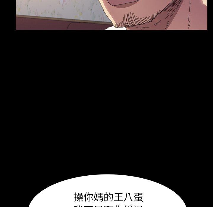 《危机四伏的家庭生活》漫画 第49話