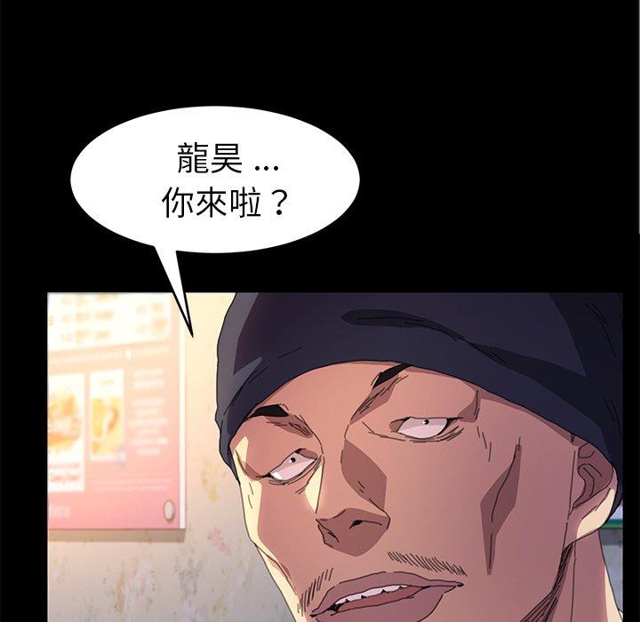 《危机四伏的家庭生活》漫画 第49話