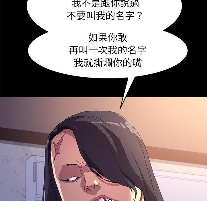 《危机四伏的家庭生活》漫画 第49話