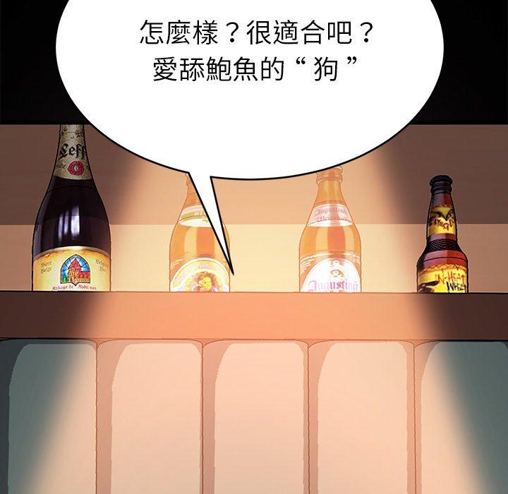 《危机四伏的家庭生活》漫画 第49話
