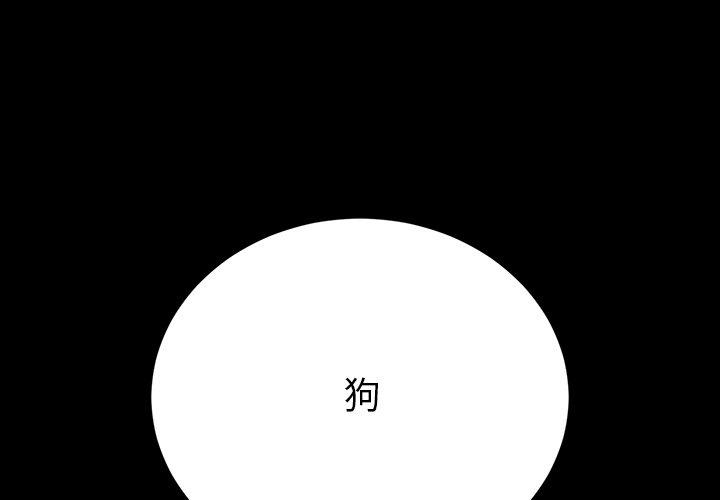 《危机四伏的家庭生活》漫画 第50話