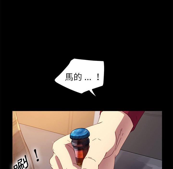 《危机四伏的家庭生活》漫画 第50話